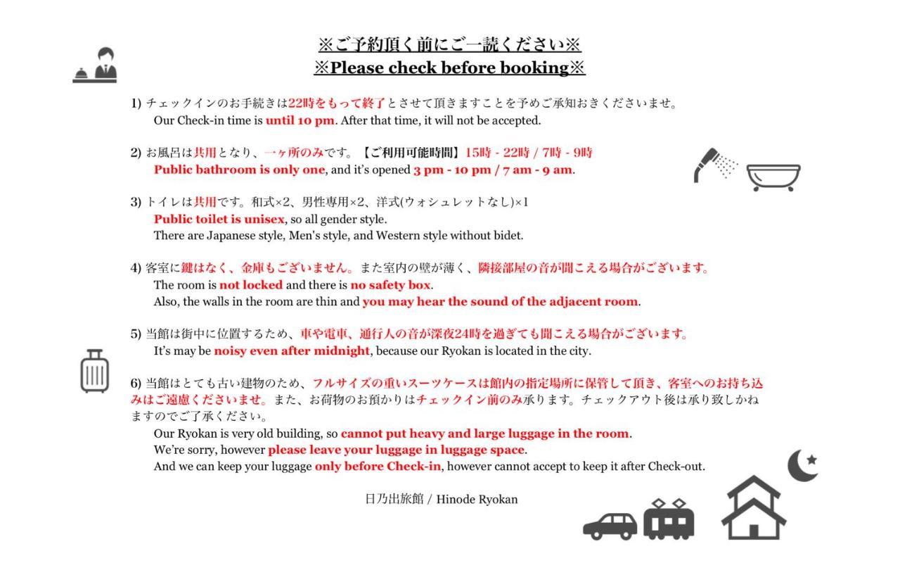 Hinode Ryokan Odawara Zewnętrze zdjęcie
